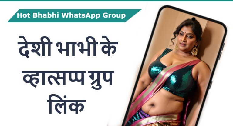 Hot Bhabhi Latest WhatsApp Group Links – Hot Bhabhi Daily video Whatsapp Group Links